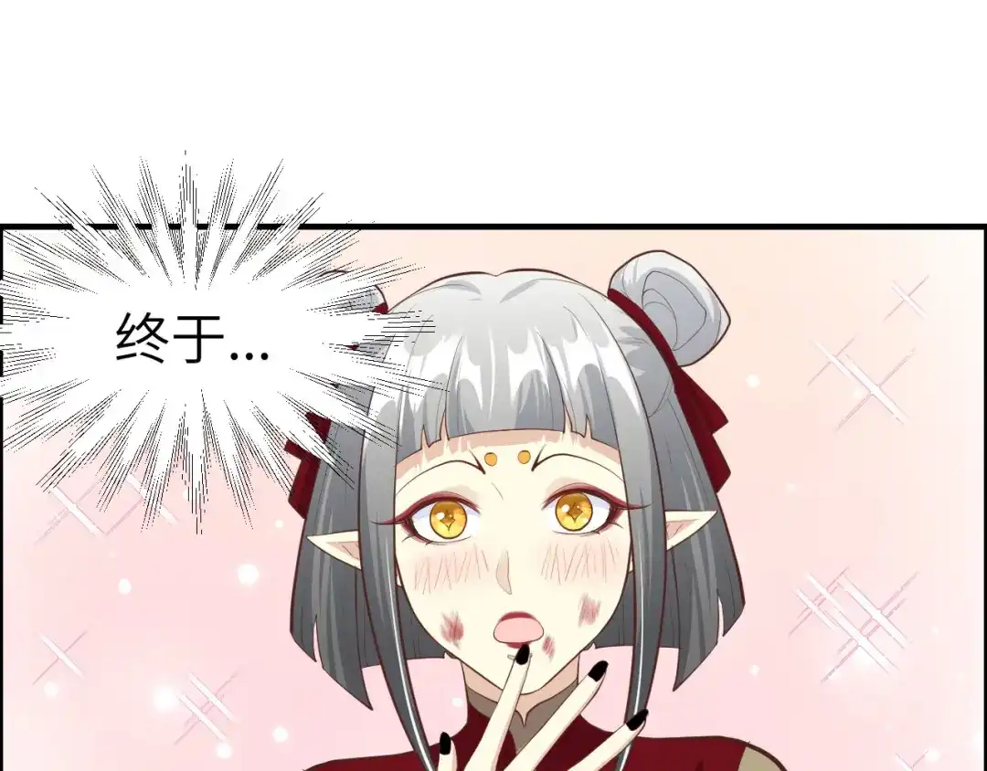 《修真奶爸惹不起》第50话 起开，我才是上面那个 第68页