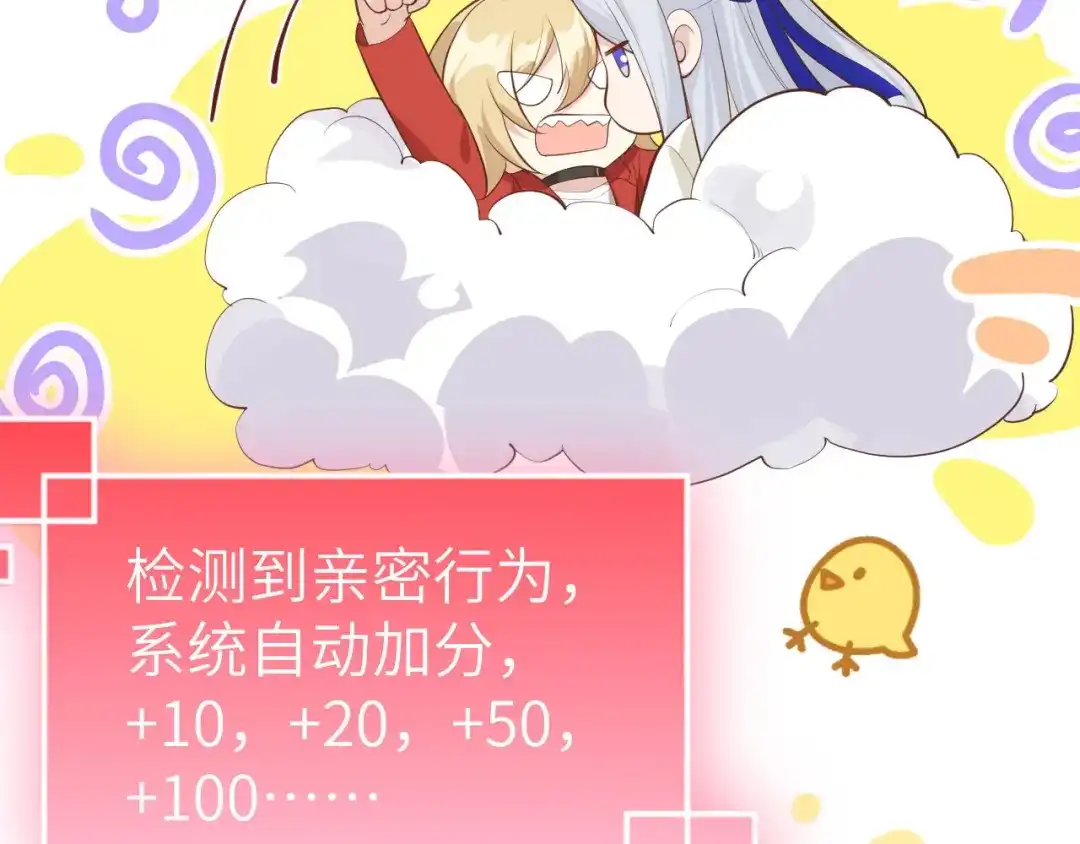 《修真奶爸惹不起》第50话 起开，我才是上面那个 第41页