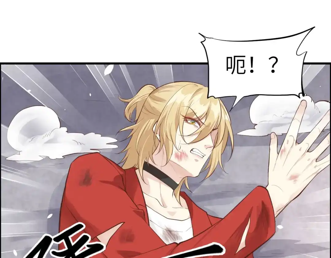 《修真奶爸惹不起》第50话 起开，我才是上面那个 第4页