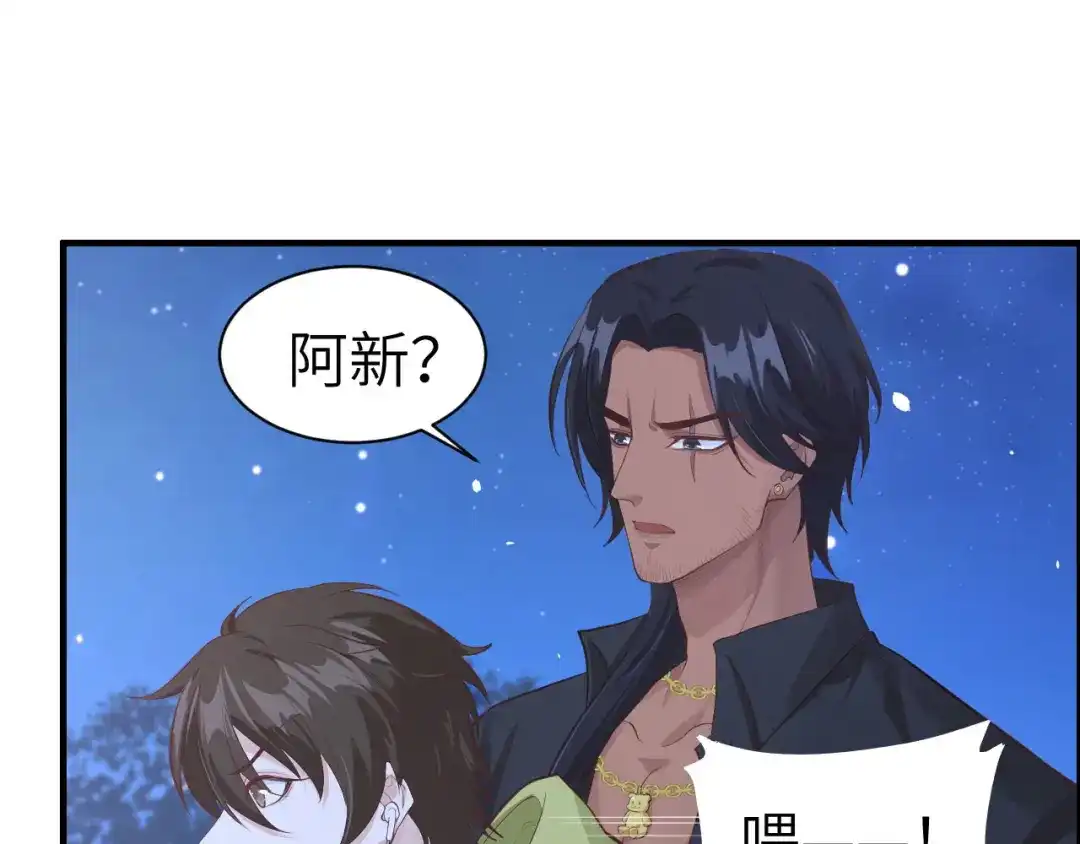 《修真奶爸惹不起》第50话 起开，我才是上面那个 第52页