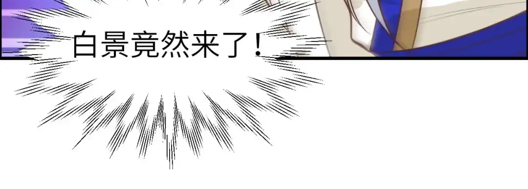 《修真奶爸惹不起》第50话 起开，我才是上面那个 第18页