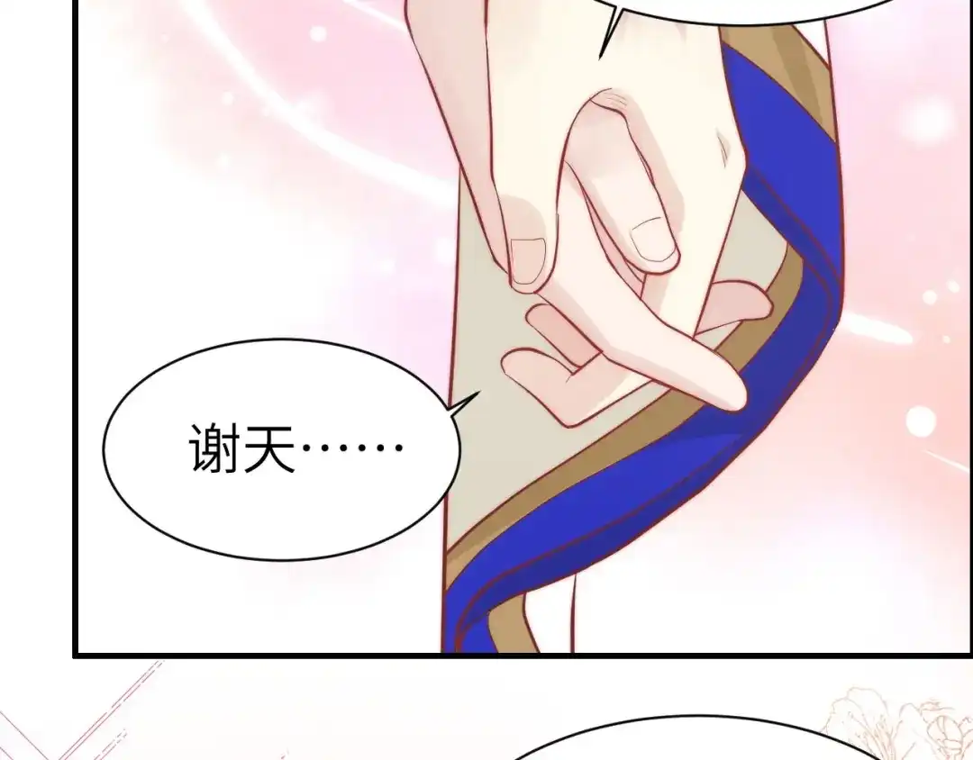 《修真奶爸惹不起》第50话 起开，我才是上面那个 第32页