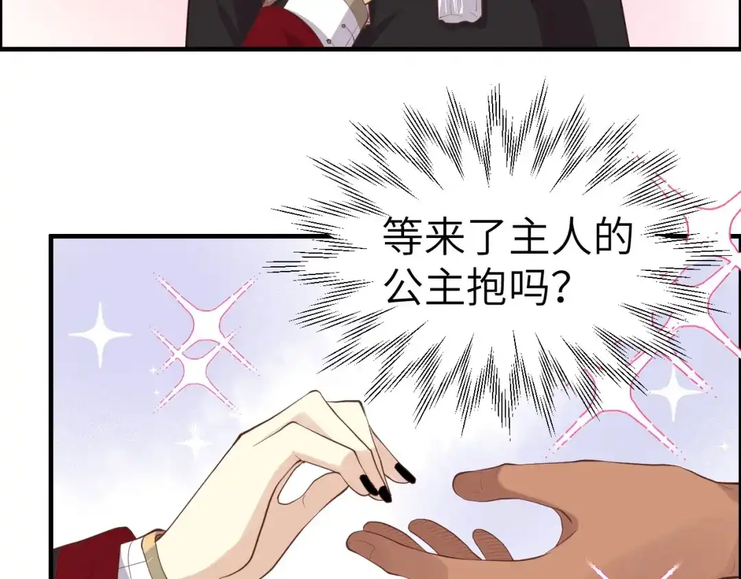 《修真奶爸惹不起》第50话 起开，我才是上面那个 第70页