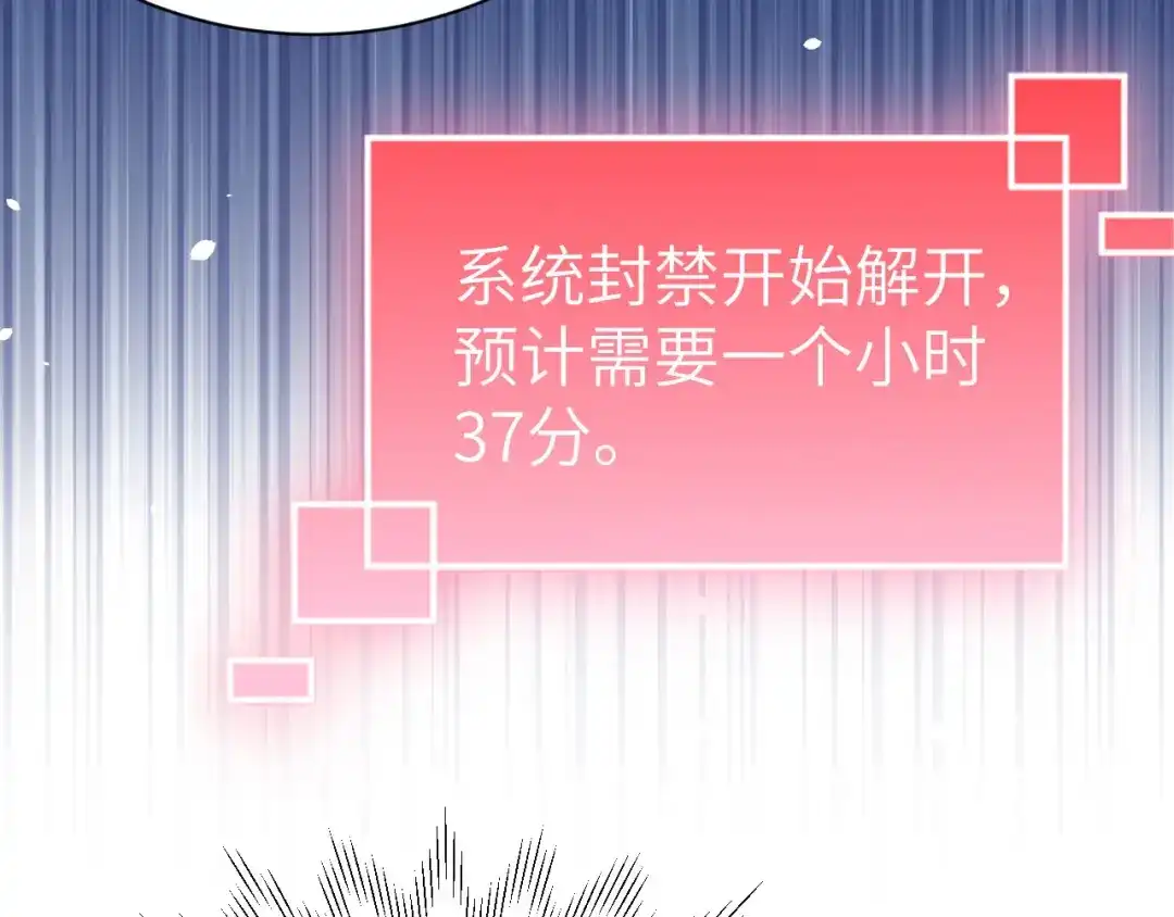 《修真奶爸惹不起》第50话 起开，我才是上面那个 第13页