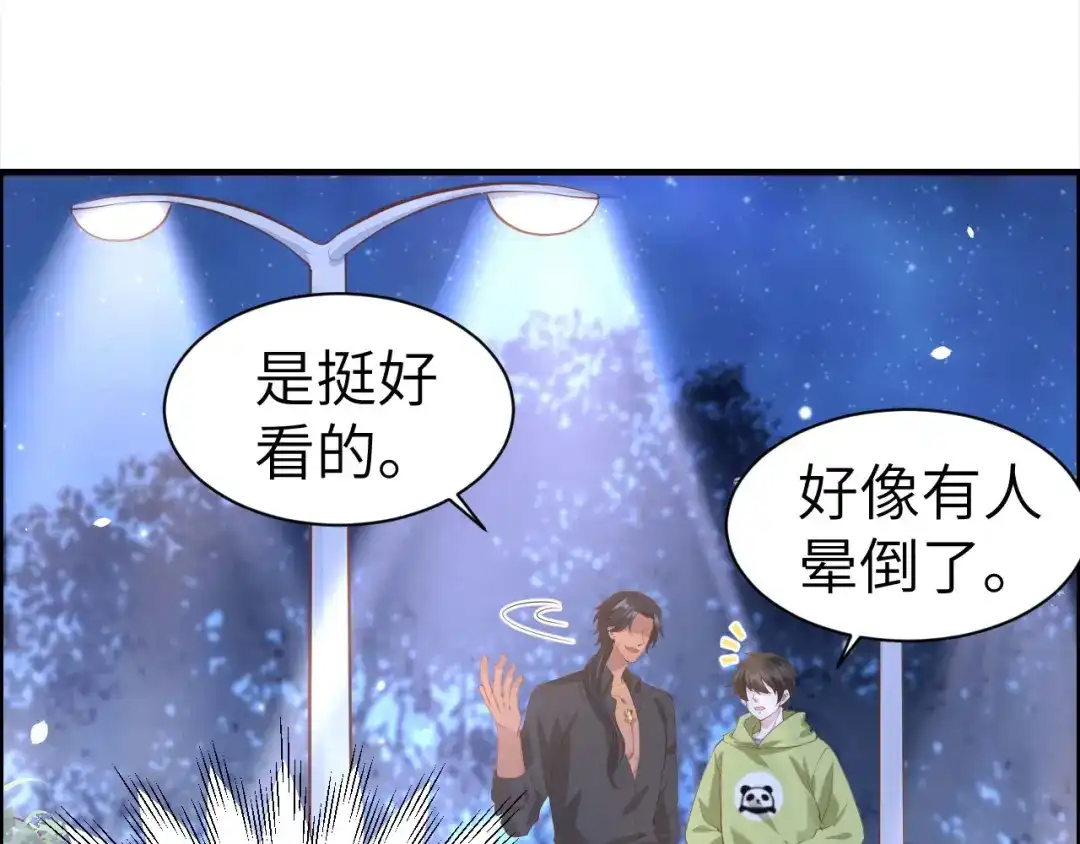 《修真奶爸惹不起》第50话 起开，我才是上面那个 第49页