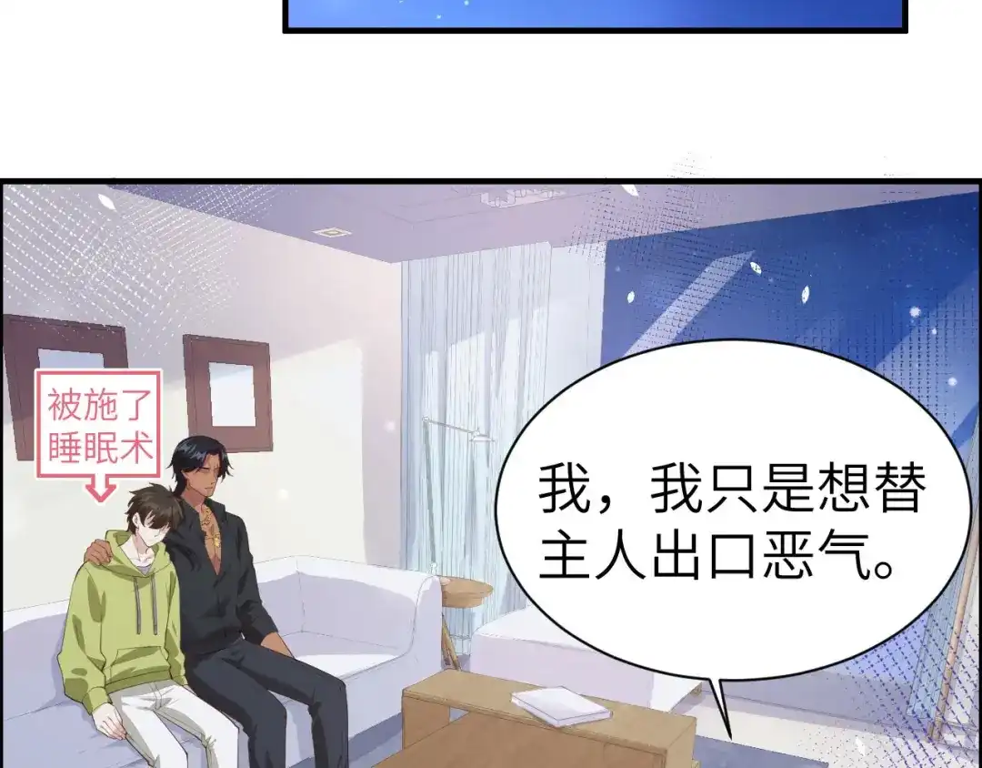 《修真奶爸惹不起》第51话 二叔要结婚了？ 第5页