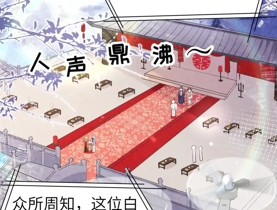 《修真奶爸惹不起》第51话 二叔要结婚了？ 第60页