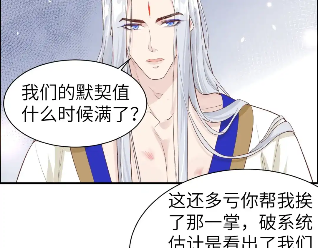 《修真奶爸惹不起》第51话 二叔要结婚了？ 第34页