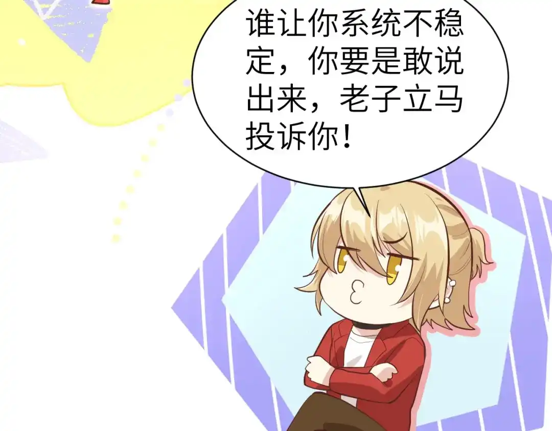 《修真奶爸惹不起》第51话 二叔要结婚了？ 第38页