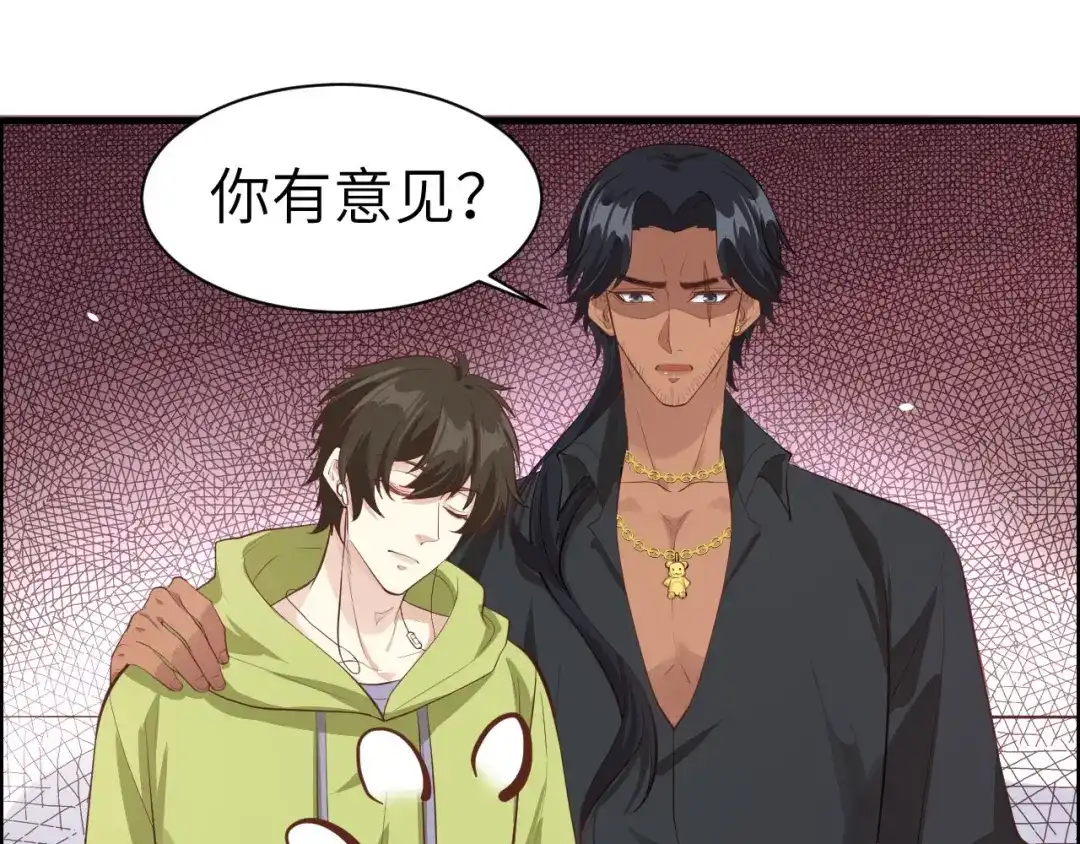 《修真奶爸惹不起》第51话 二叔要结婚了？ 第17页