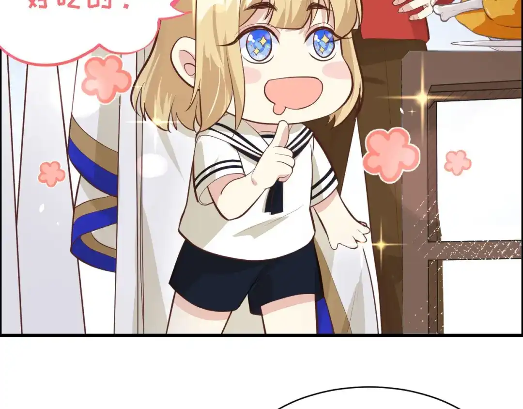 《修真奶爸惹不起》第51话 二叔要结婚了？ 第63页
