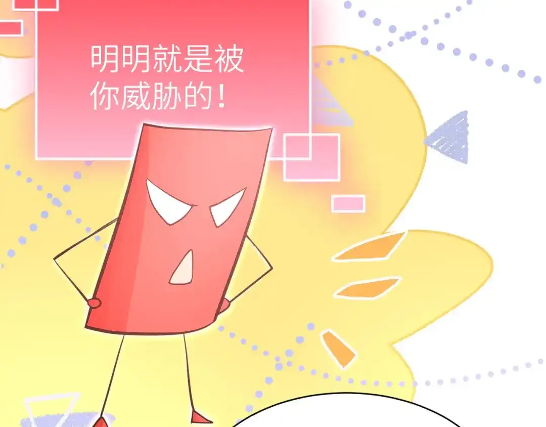 《修真奶爸惹不起》第51话 二叔要结婚了？ 第37页