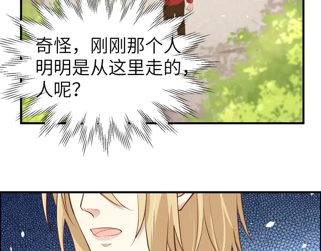 《修真奶爸惹不起》第51话 二叔要结婚了？ 第82页