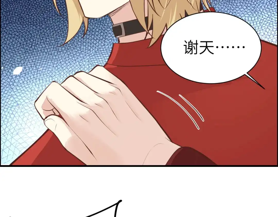 《修真奶爸惹不起》第51话 二叔要结婚了？ 第83页