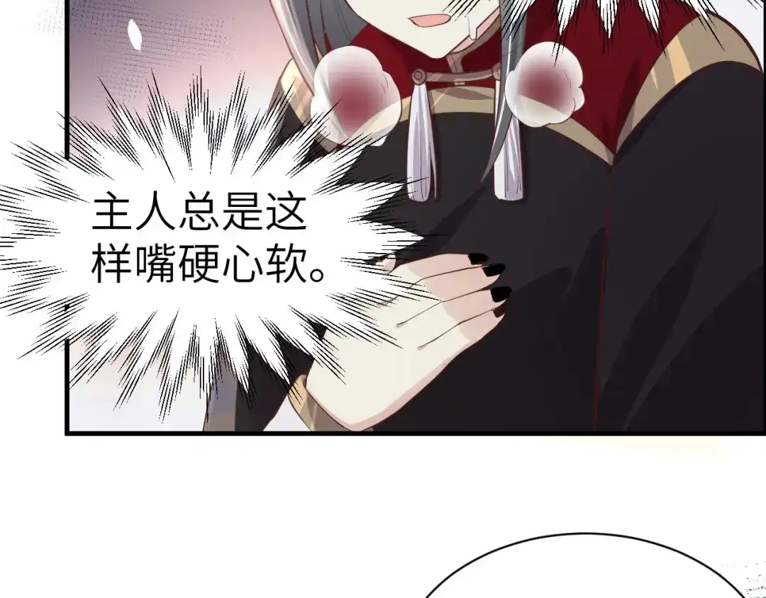 《修真奶爸惹不起》第51话 二叔要结婚了？ 第14页