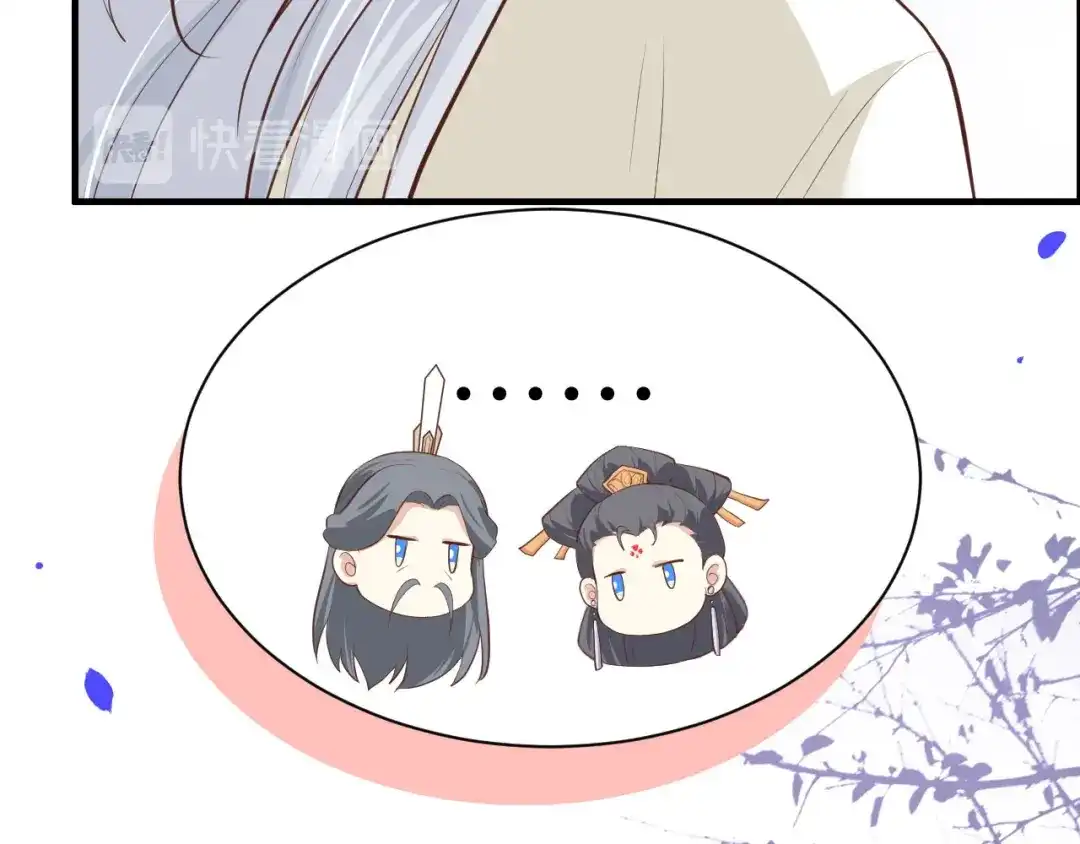 《修真奶爸惹不起》第51话 二叔要结婚了？ 第77页