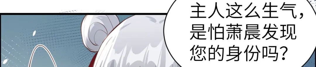《修真奶爸惹不起》第51话 二叔要结婚了？ 第15页