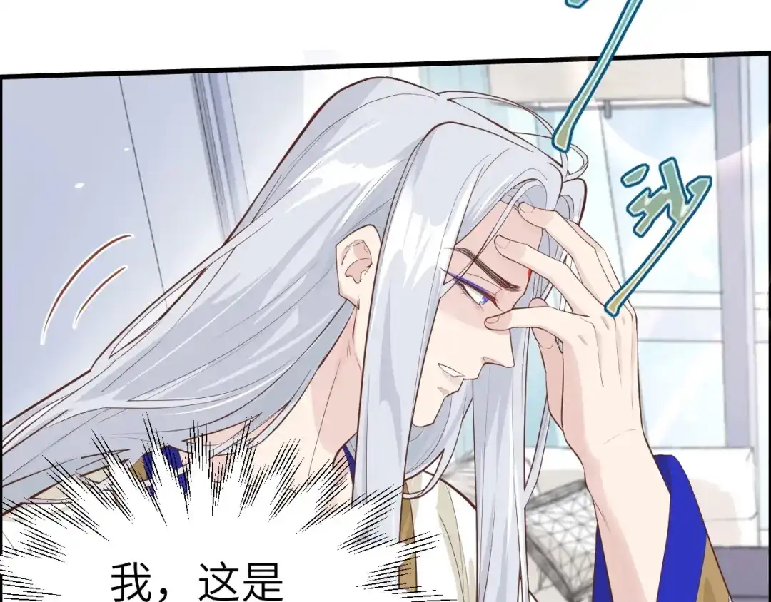 《修真奶爸惹不起》第51话 二叔要结婚了？ 第28页