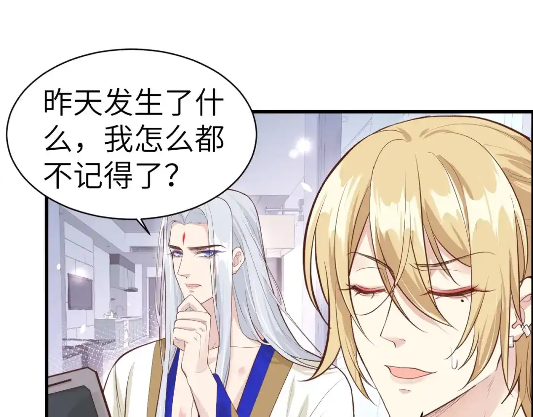 《修真奶爸惹不起》第51话 二叔要结婚了？ 第40页