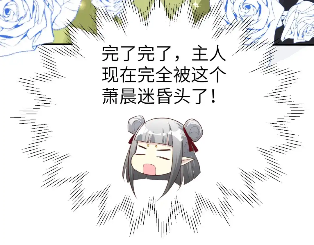 《修真奶爸惹不起》第51话 二叔要结婚了？ 第23页