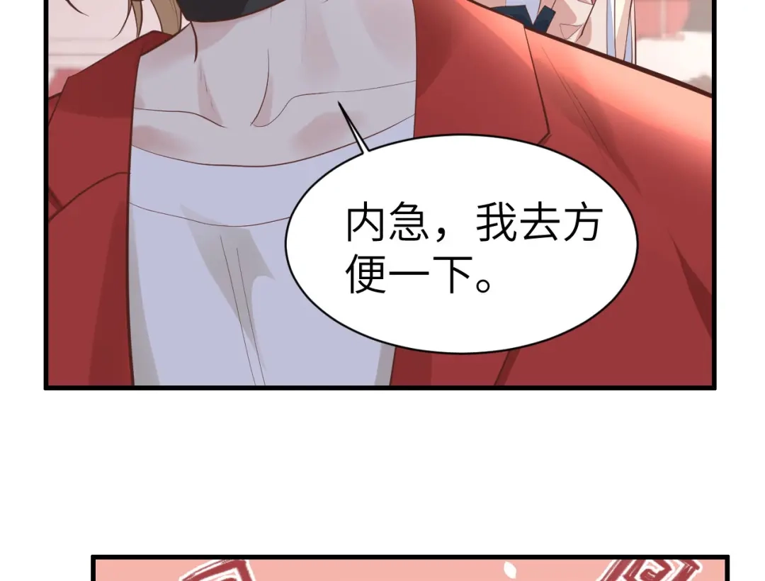 《修真奶爸惹不起》第51话 二叔要结婚了？ 第72页