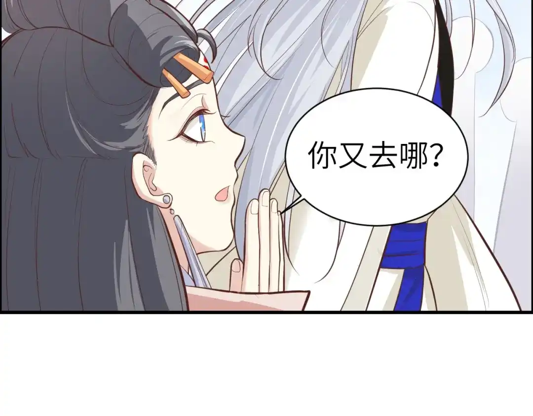 《修真奶爸惹不起》第51话 二叔要结婚了？ 第75页