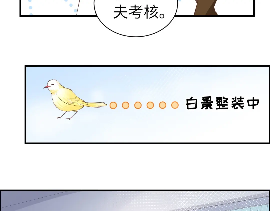 《修真奶爸惹不起》第51话 二叔要结婚了？ 第47页