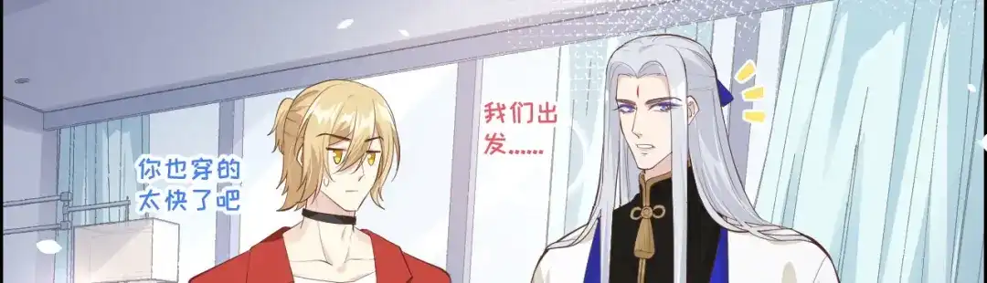 《修真奶爸惹不起》第51话 二叔要结婚了？ 第48页