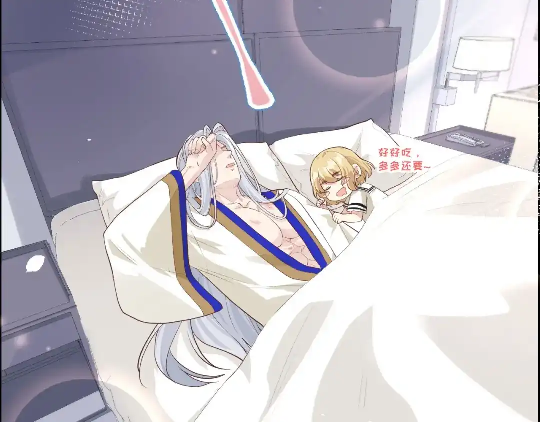 《修真奶爸惹不起》第51话 二叔要结婚了？ 第26页