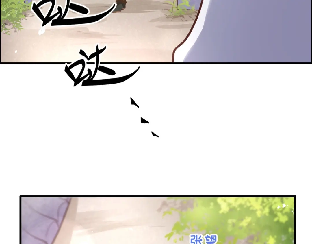 《修真奶爸惹不起》第51话 二叔要结婚了？ 第80页
