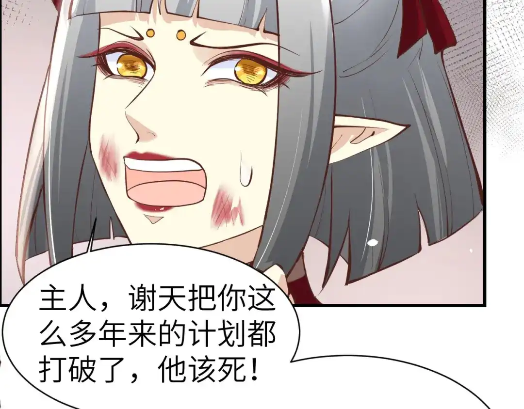 《修真奶爸惹不起》第51话 二叔要结婚了？ 第10页