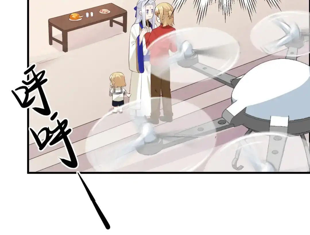 《修真奶爸惹不起》第51话 二叔要结婚了？ 第66页