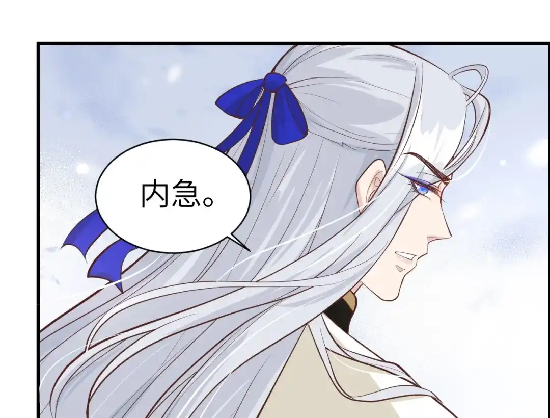 《修真奶爸惹不起》第51话 二叔要结婚了？ 第76页