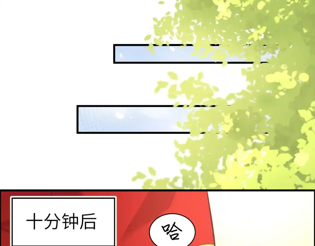 《修真奶爸惹不起》第52话 神秘新娘 第36页