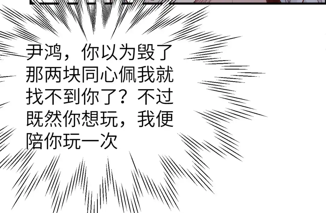 《修真奶爸惹不起》第52话 神秘新娘 第35页
