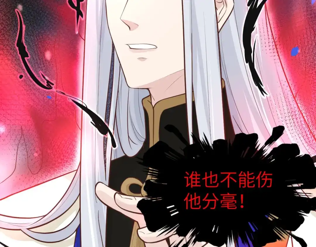 《修真奶爸惹不起》第52话 神秘新娘 第106页