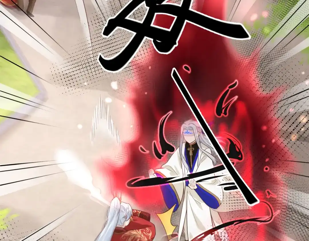 《修真奶爸惹不起》第52话 神秘新娘 第104页