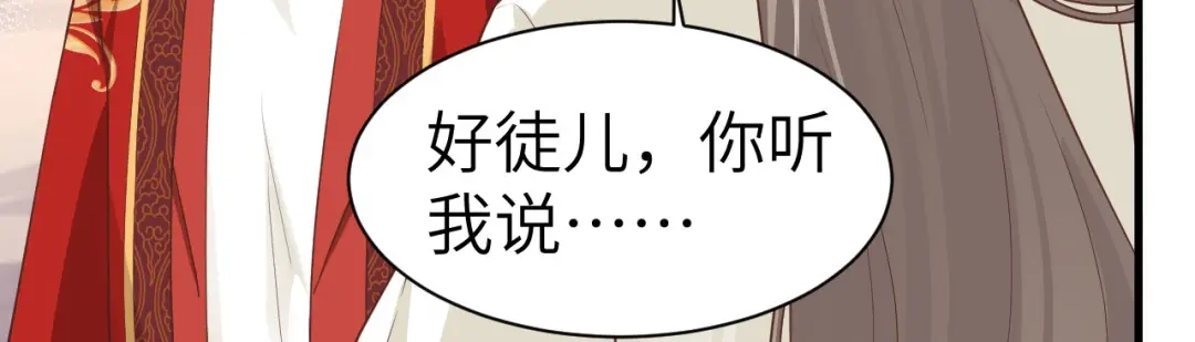《修真奶爸惹不起》第52话 神秘新娘 第70页