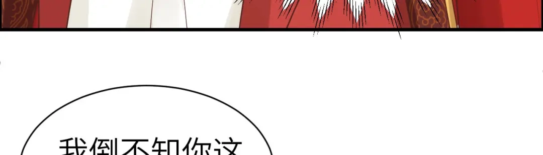 《修真奶爸惹不起》第52话 神秘新娘 第41页