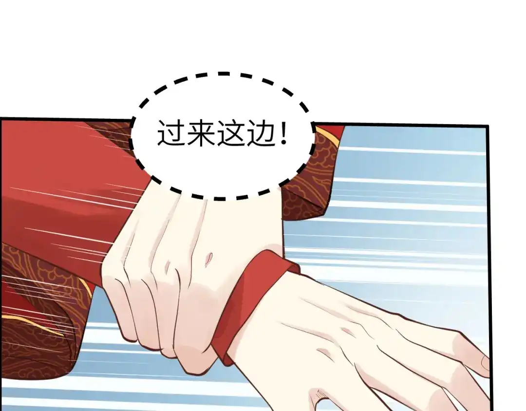 《修真奶爸惹不起》第52话 神秘新娘 第13页