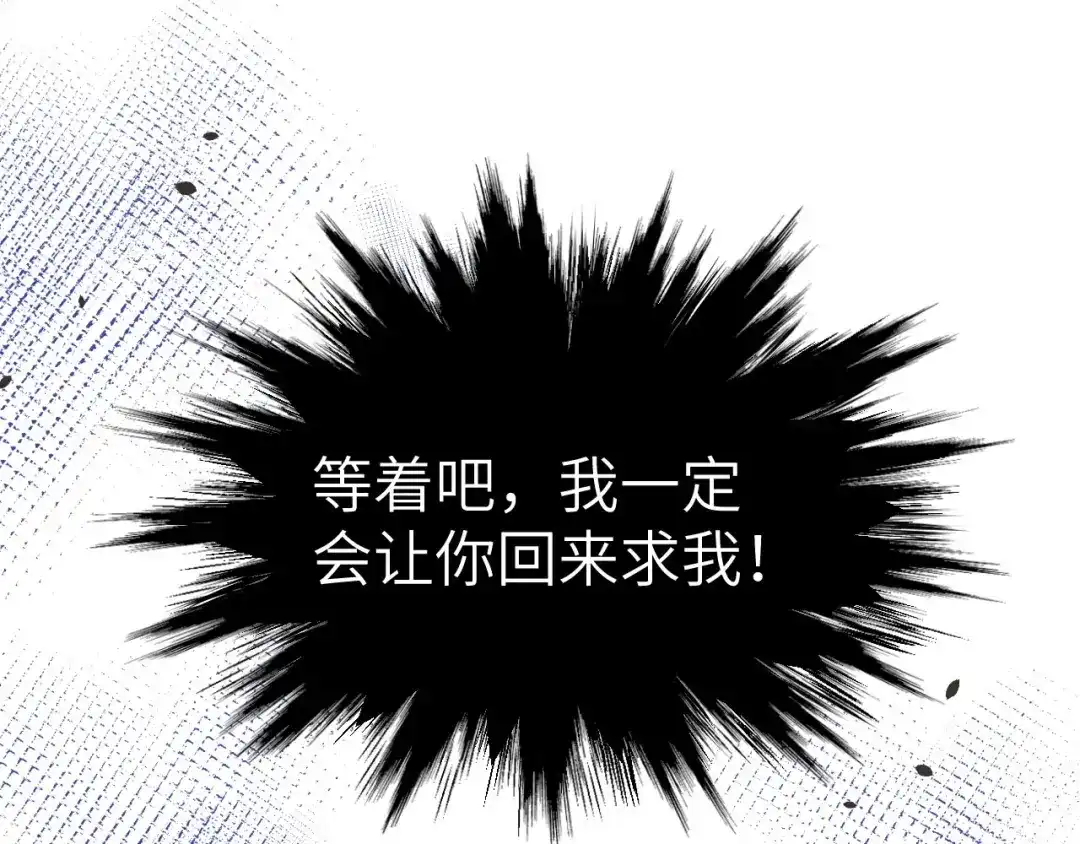 《修真奶爸惹不起》第52话 神秘新娘 第112页