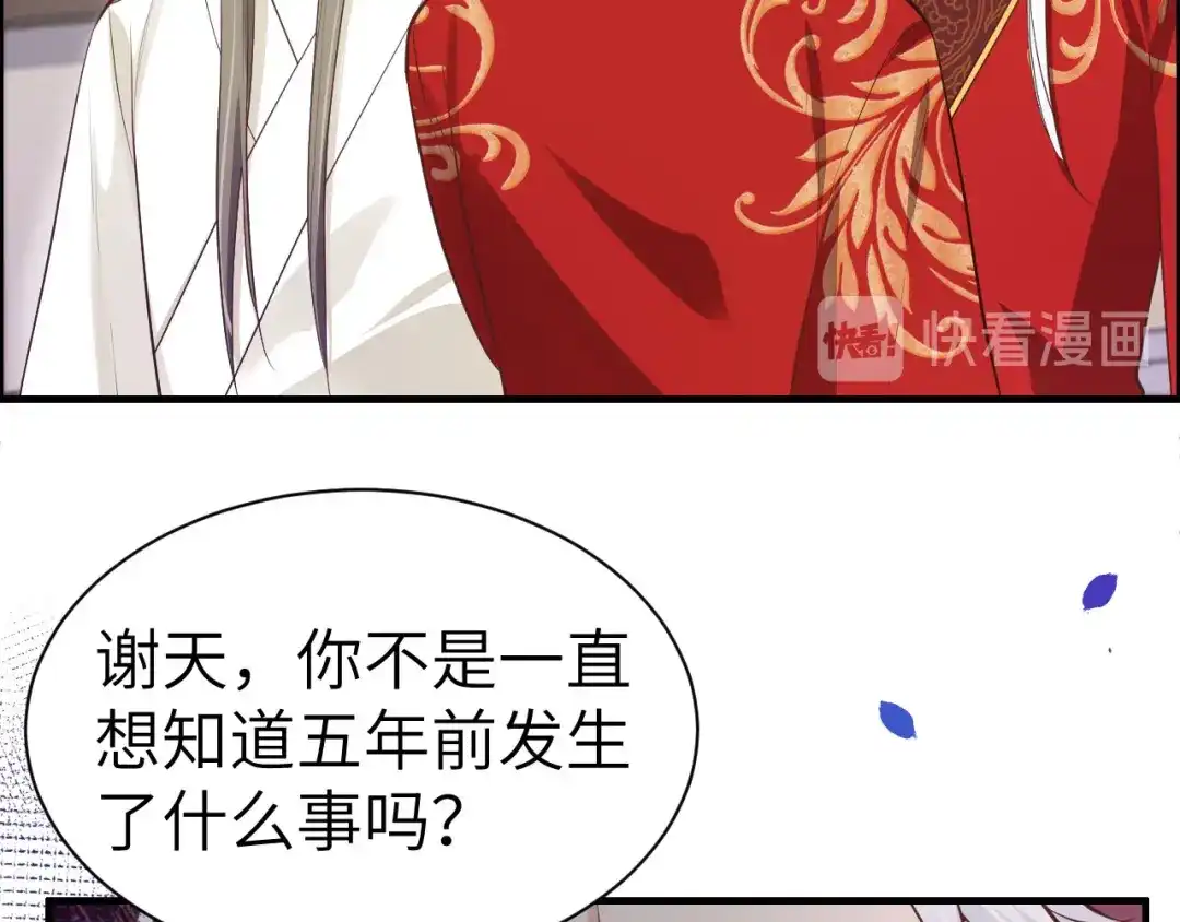 《修真奶爸惹不起》第52话 神秘新娘 第59页