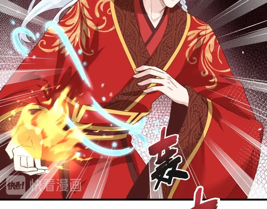《修真奶爸惹不起》第52话 神秘新娘 第93页