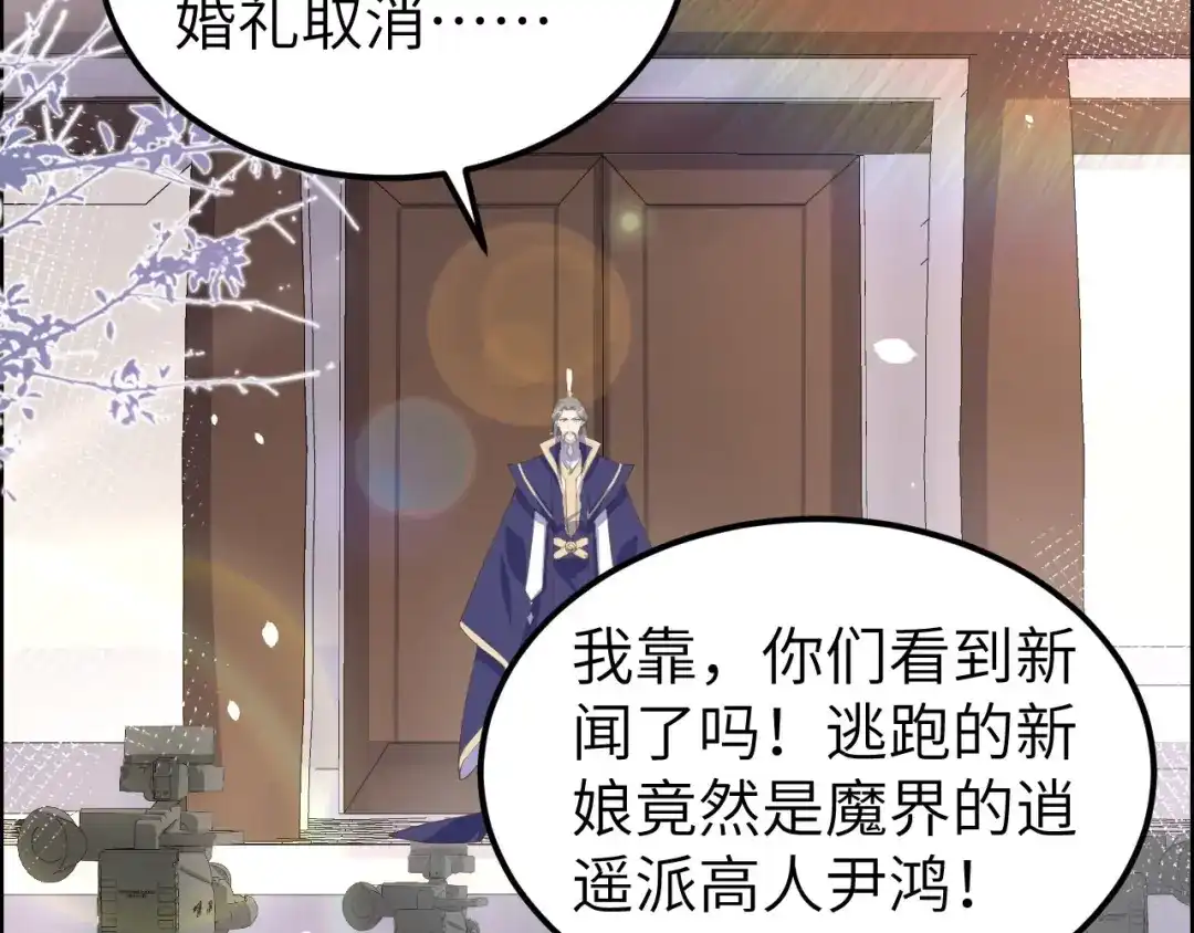 《修真奶爸惹不起》第53话 白老大？！！ 第37页