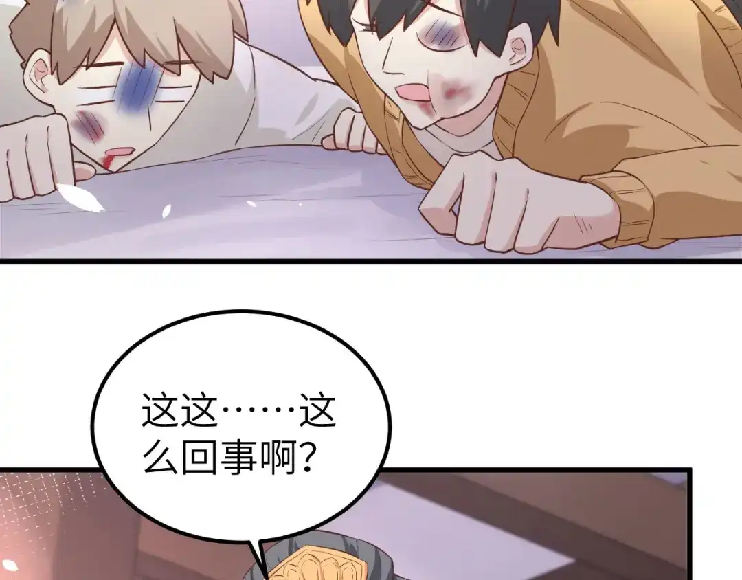 《修真奶爸惹不起》第53话 白老大？！！ 第88页
