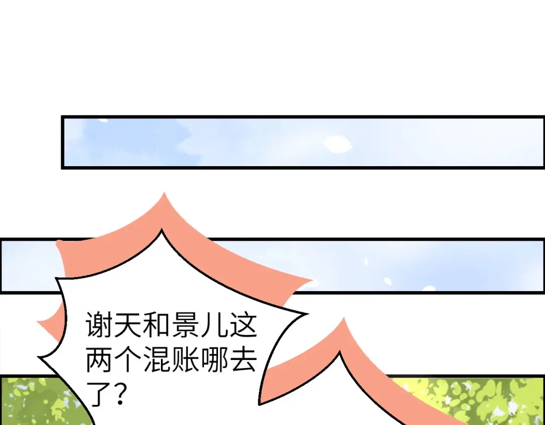 《修真奶爸惹不起》第53话 白老大？！！ 第57页