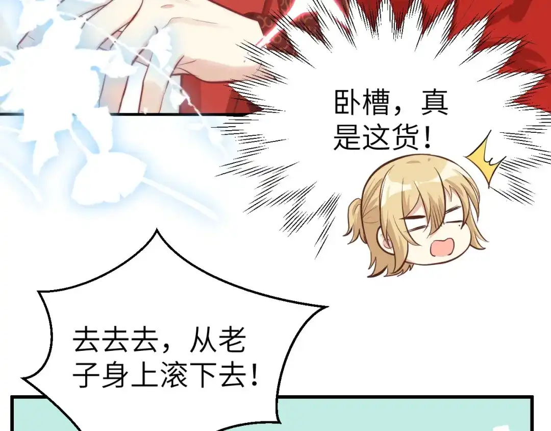 《修真奶爸惹不起》第53话 白老大？！！ 第17页