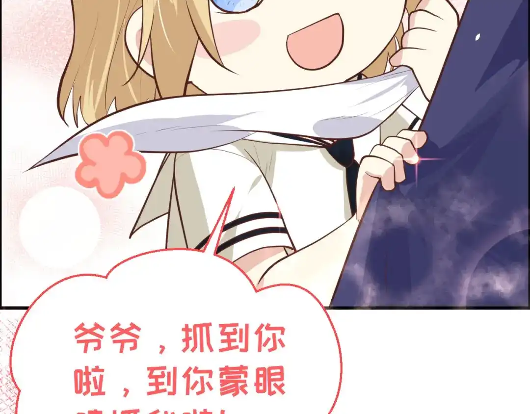 《修真奶爸惹不起》第53话 白老大？！！ 第73页