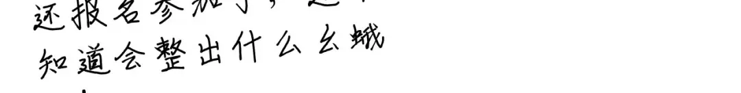 《修真奶爸惹不起》第53话 白老大？！！ 第41页
