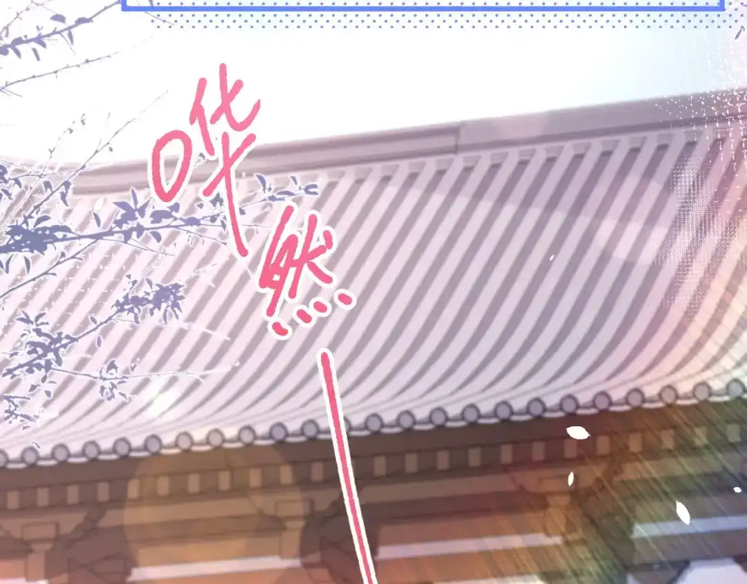 《修真奶爸惹不起》第53话 白老大？！！ 第84页
